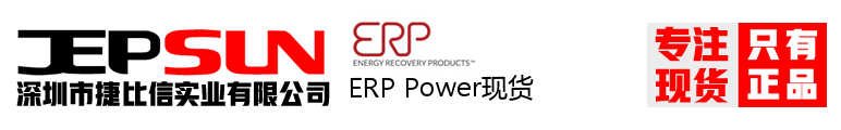ERP Power现货